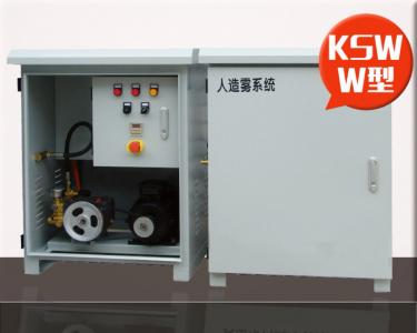 造霧主機(jī)KSW-W